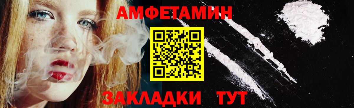 АМФЕТАМИН 98% Муравленко