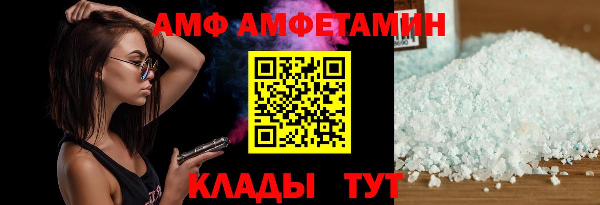 Amphetamine Розовый  Amphetamine  Муравленко  Вход с VPN 