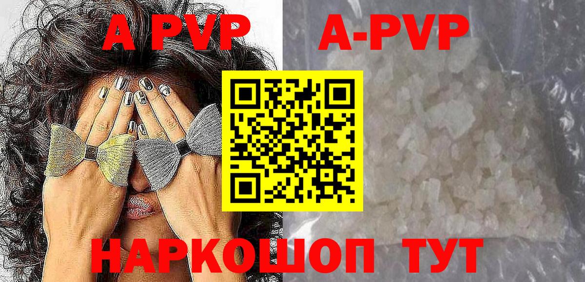Alpha-PVP крисы CK  APVP мука  Alpha PVP СК  Муравленко  Вход с VPN 