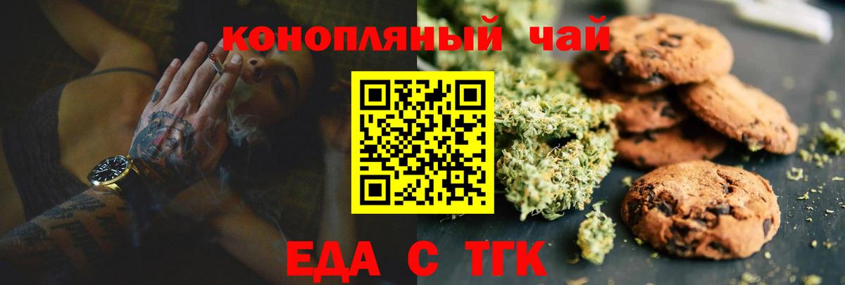 Cannafood марихуана  Вход с VPN  Муравленко 