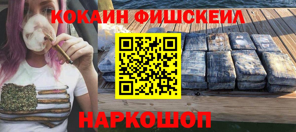 Кокаин  COCAIN Перу  Вход с VPN  Муравленко  Кокаин Перу 