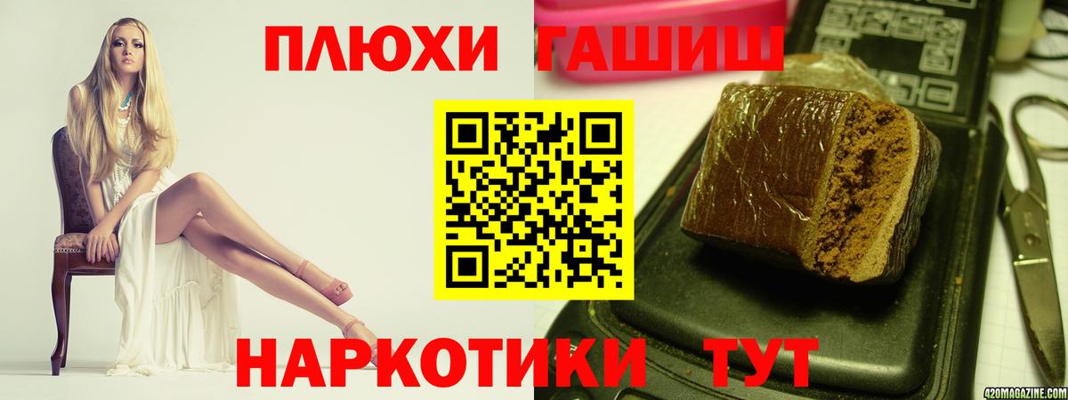 Муравленко  Гашиш hashish  ГАШИШ ice o lator  Вход с VPN 