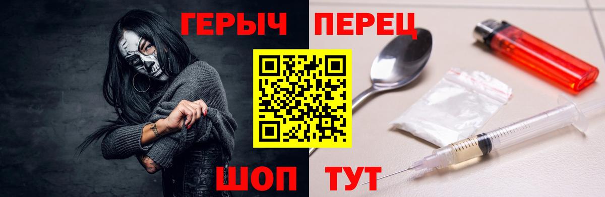 Героин  Вход с VPN  Муравленко  Героин афганец 