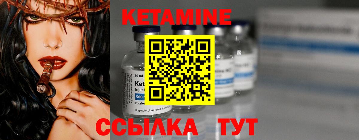 Муравленко  КЕТАМИН ketamine  Вход с VPN  КЕТАМИН VHQ 