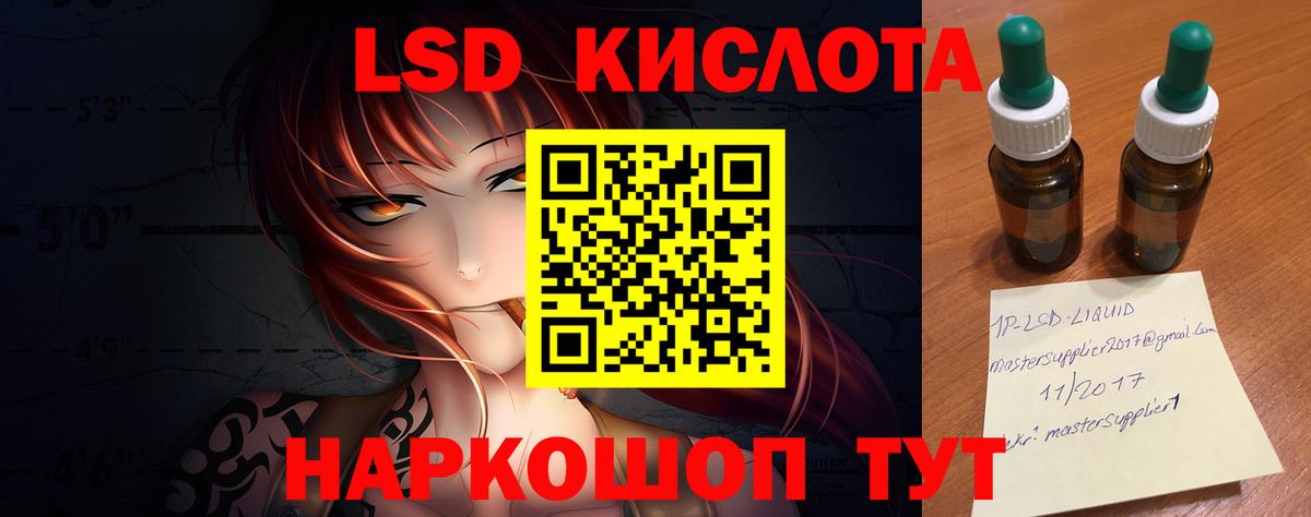 Лсд 25 экстази кислота Муравленко