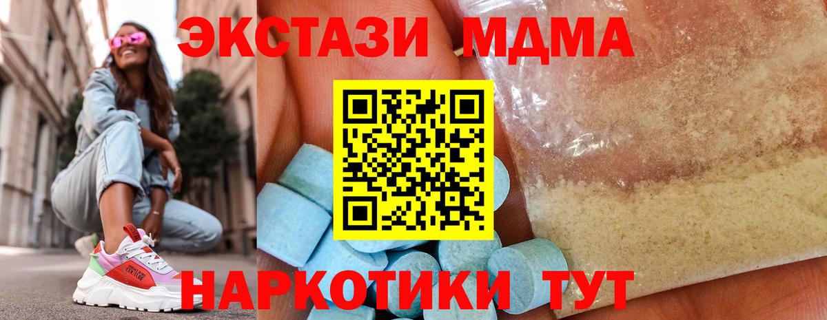 MDMA VHQ Муравленко