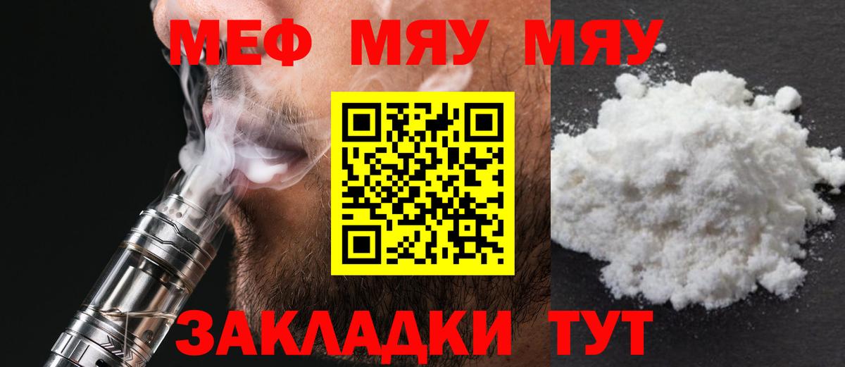 Меф mephedrone  Мефедрон мука  Муравленко  Вход с VPN 