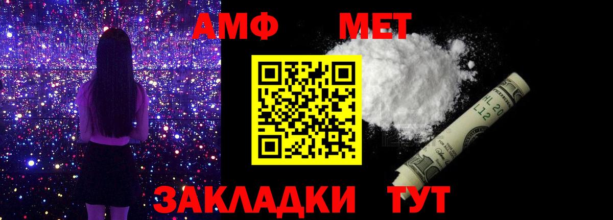 Метамфетамин пудра  Вход с VPN  Муравленко 