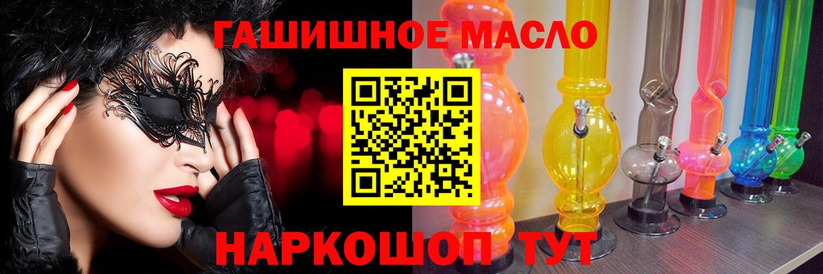 Муравленко  Дистиллят ТГК вейп  Вход с VPN 